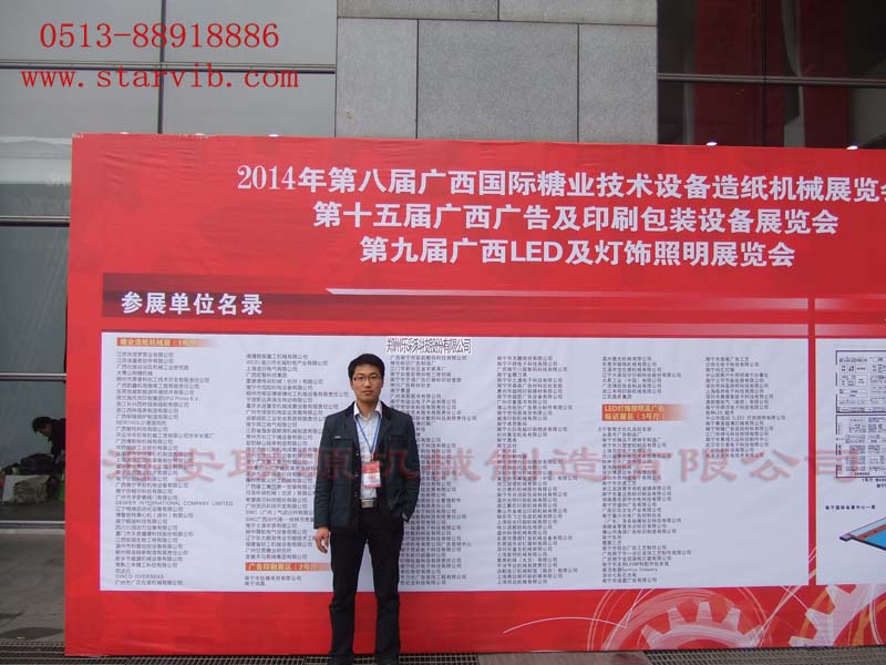 联源机械魅力绽放第八届广西国际糖业技术设备机械展